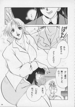 Page 61 of Misty Moon Metropolis XI