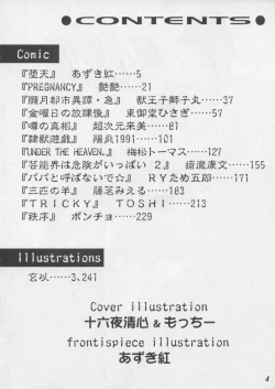 Page 6 of Misty Moon Metropolis XI