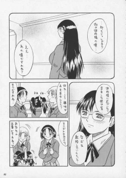 Page 83 of Misty Moon Metropolis XI