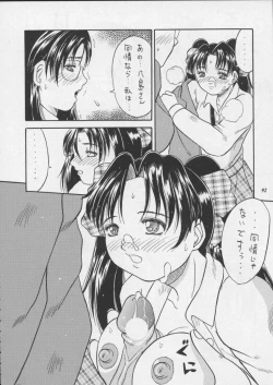 Page 94 of Misty Moon Metropolis XI