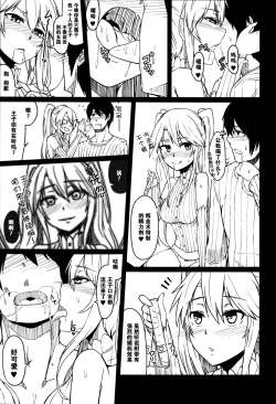 Page 11 of Yamitsuki Sybilla