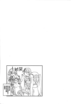 Page 23 of Yamitsuki Sybilla