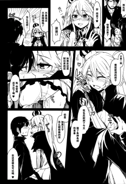 Page 8 of Yamitsuki Sybilla