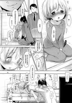 Page 19 of Musume no Seifuku