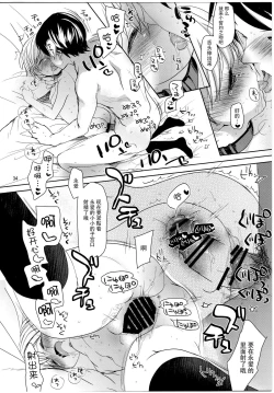 Page 35 of Musume no Seifuku