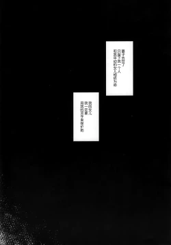 Page 9 of Musume no Seifuku