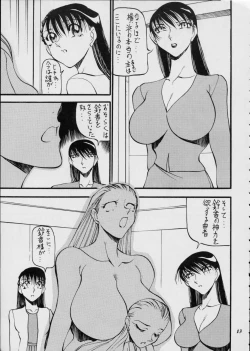 Page 12 of Misty Moon Metropolis XII