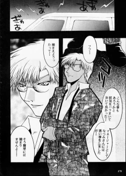 Page 177 of Misty Moon Metropolis XII