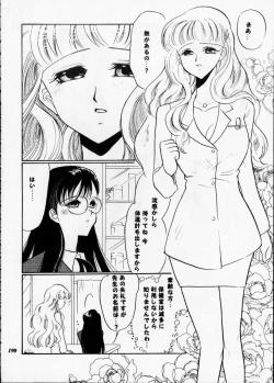 Page 189 of Misty Moon Metropolis XII