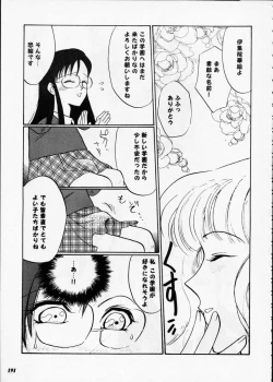 Page 190 of Misty Moon Metropolis XII