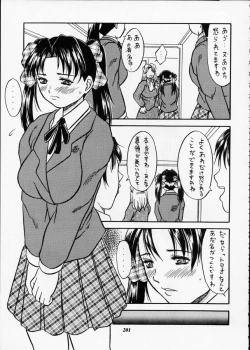 Page 200 of Misty Moon Metropolis XII