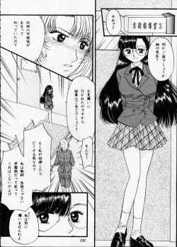 Page 231 of Misty Moon Metropolis XII