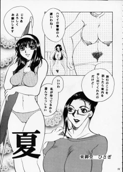 Page 50 of Misty Moon Metropolis XII