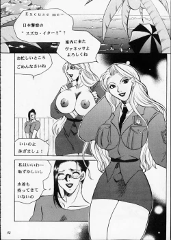 Page 51 of Misty Moon Metropolis XII