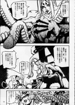 Page 72 of Misty Moon Metropolis XII