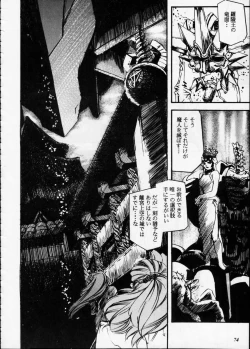 Page 73 of Misty Moon Metropolis XII