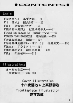 Page 7 of Misty Moon Metropolis XII