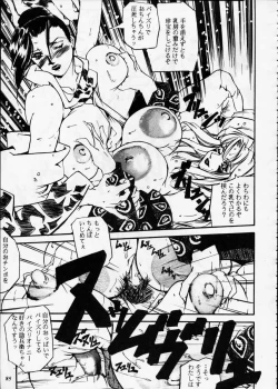 Page 84 of Misty Moon Metropolis XII