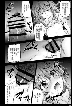 Page 10 of Gochuumon wa Seidorei desu ka?