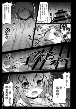 Page 11 of Gochuumon wa Seidorei desu ka?