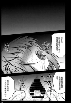 Page 13 of Gochuumon wa Seidorei desu ka?