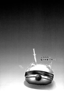 Page 19 of Gochuumon wa Seidorei desu ka?