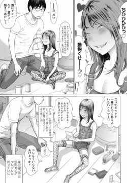 Page 15 of Hatsujouki