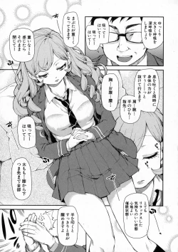 Page 198 of COMIC Shingeki 2016-01