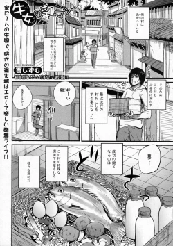 Page 226 of COMIC Shingeki 2016-01