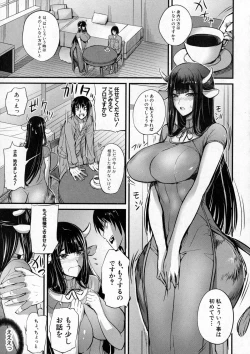 Page 230 of COMIC Shingeki 2016-01