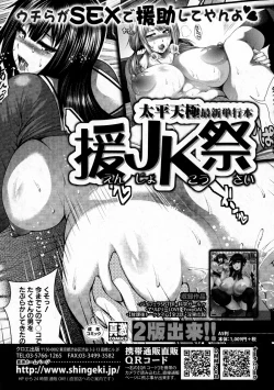 Page 36 of COMIC Shingeki 2016-01