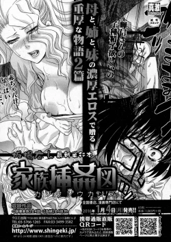 Page 94 of COMIC Shingeki 2016-01