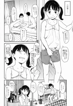 Page 2 of Sore wa Ai no Seidesukara