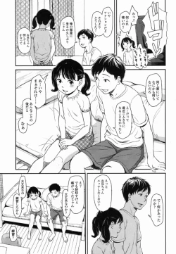 Page 7 of Sore wa Ai no Seidesukara