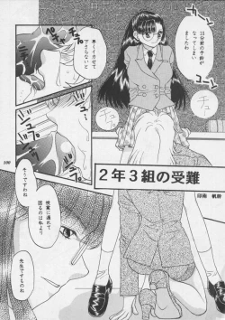 Page 100 of Misty Moon Metropolis XIII