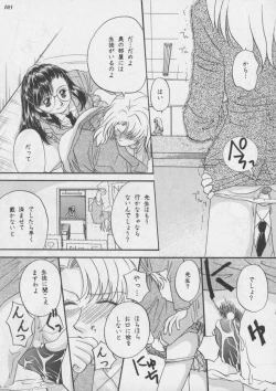 Page 103 of Misty Moon Metropolis XIII