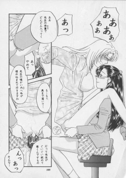 Page 108 of Misty Moon Metropolis XIII