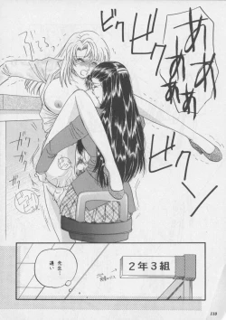 Page 110 of Misty Moon Metropolis XIII