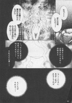 Page 112 of Misty Moon Metropolis XIII