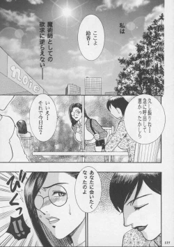 Page 115 of Misty Moon Metropolis XIII