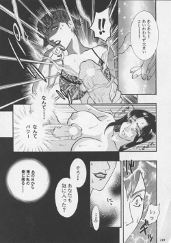 Page 118 of Misty Moon Metropolis XIII