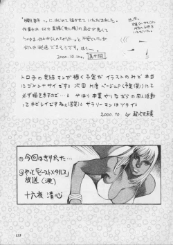 Page 133 of Misty Moon Metropolis XIII