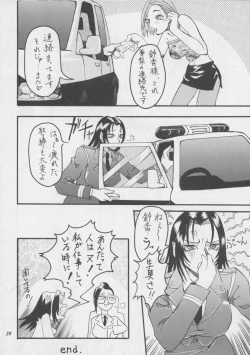 Page 28 of Misty Moon Metropolis XIII