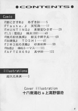 Page 4 of Misty Moon Metropolis XIII