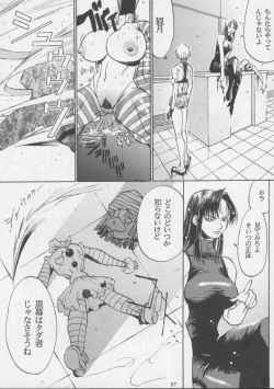 Page 57 of Misty Moon Metropolis XIII