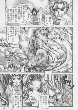 Page 69 of Misty Moon Metropolis XIII