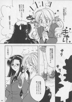 Page 84 of Misty Moon Metropolis XIII