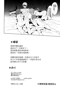 Page 26 of SECRET FAN MEETING