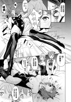 Page 7 of SECRET FAN MEETING