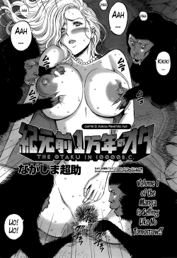 Page 217 of Kigenzen 10000 Nen no Ota | The Otaku in 10,000 B.C.
